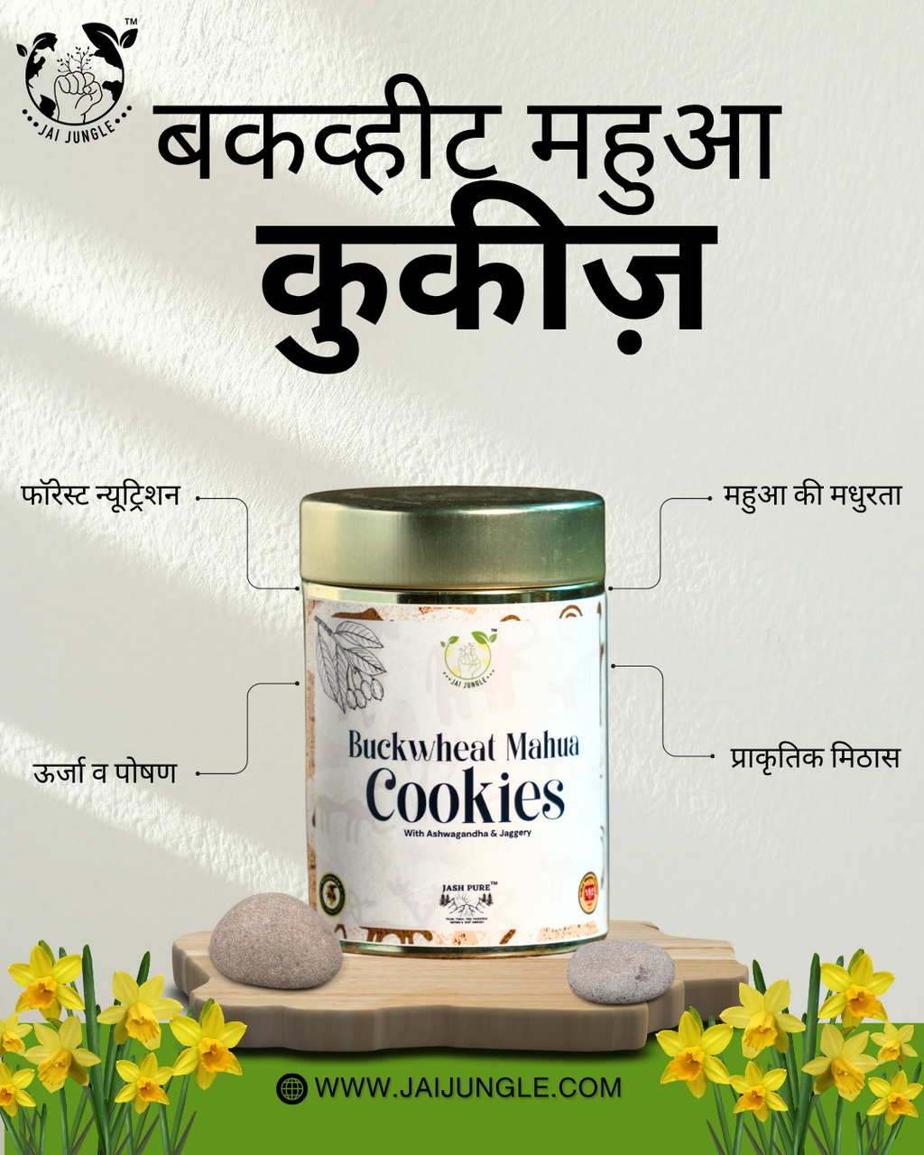 Superfood Snack Combo – Ragi Laddu + Buckwheat Mahua Cookies + Mahua Pachak 200g (Free Mahua Pachak 60g + Free Shipping)