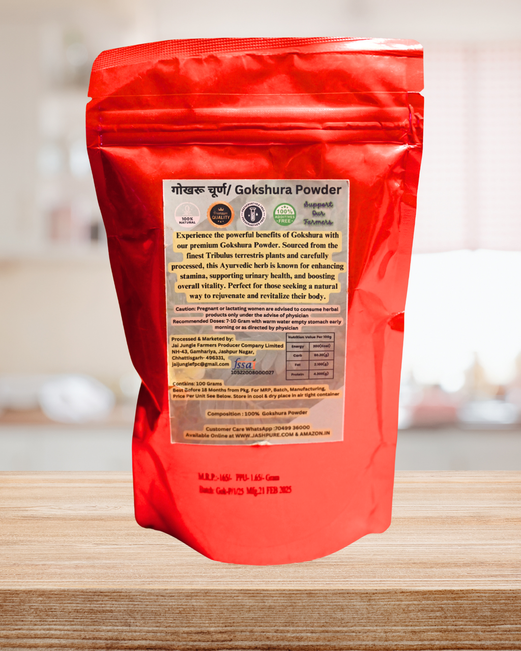 गोक्षुरा पाउडर