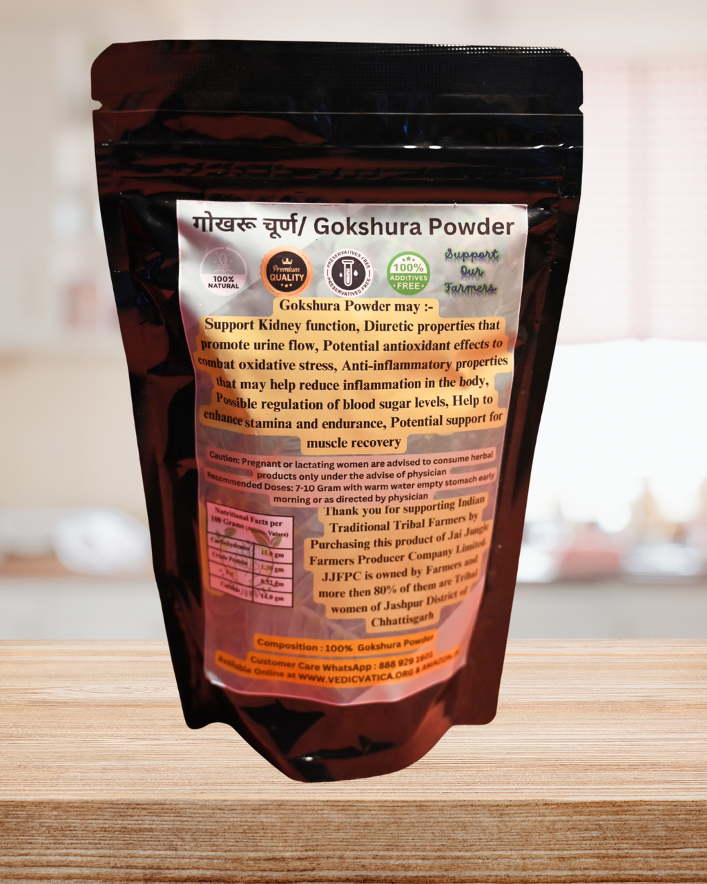 गोक्षुरा पाउडर