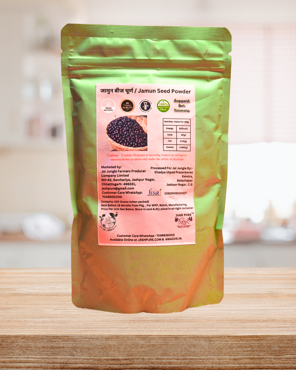 Jamun Seed Powder