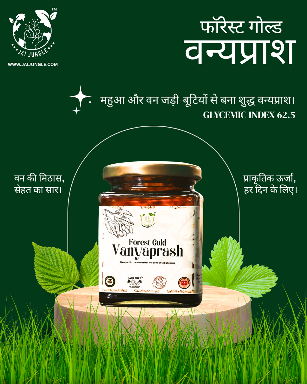 ForestGold Vanyaprash™