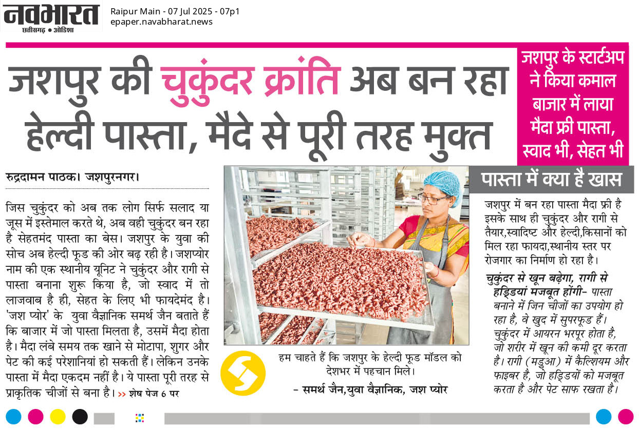 Navbharat newspaper clipping (07 July 2025) featuring Jashpur startup creating healthy beetroot and ragi pasta – 100% maida-free, nutritious, and farmer-friendly