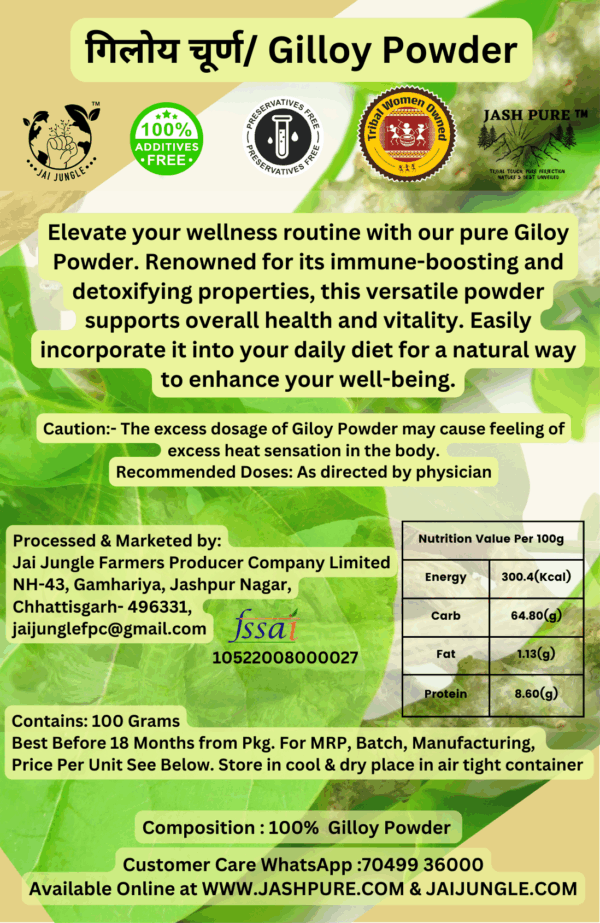Jai Jungle Giloy Powder 100g – shade-dried herbal powder from Jashpur