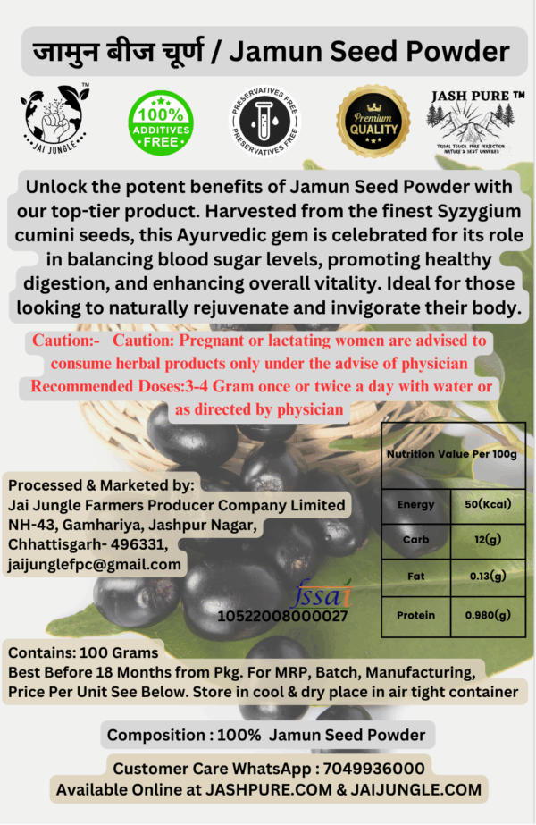 Jai Jungle Jamun Seed Powder 100g – shade-dried herbal fruit powder from Jashpur